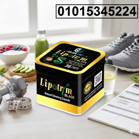 كبسولات ليبوتريم هتفرق معاك من أول استخدام