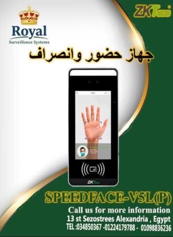 الأمان والذكاء في جهاز واحد.. SpeedFace-V5L(P) من ZKTeco الحل الم