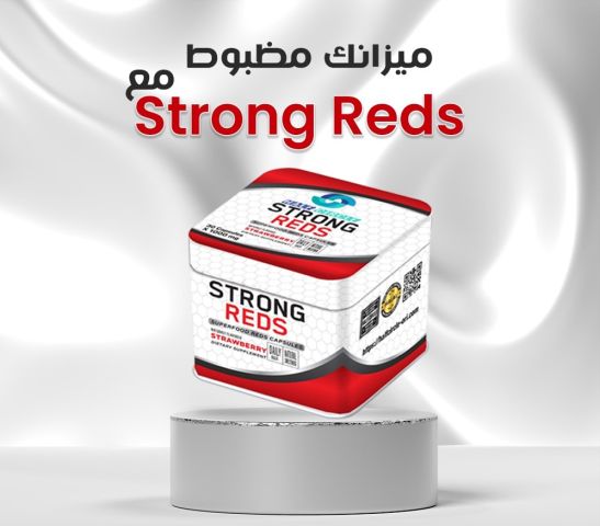 لما تحب توازن جسمك صح… اختار Strong Reds