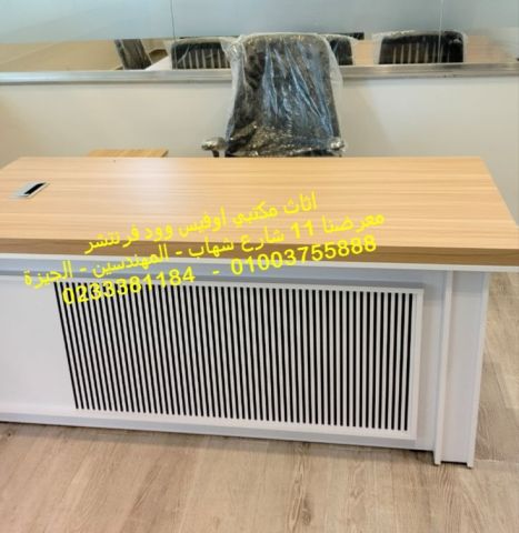 مكاتب فخـمة كراسي مكتب عالية الجودة اثاث مكتبي مودرن اثاث شركات