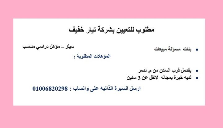 مسؤلة مبيعات 