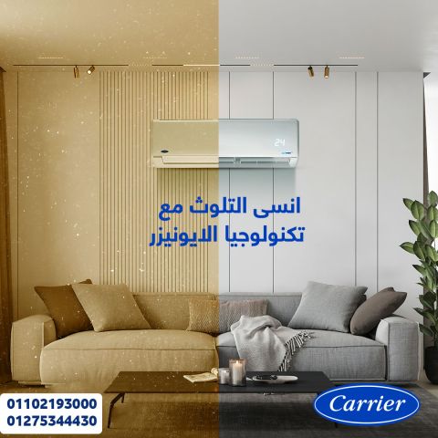 تكييف كاريير 2.25 حصان بارد ساخن بلازما ديجيتال