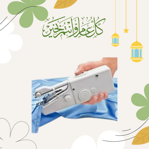 ماكينة خياطة محمولة بكل بساطة 01140963128