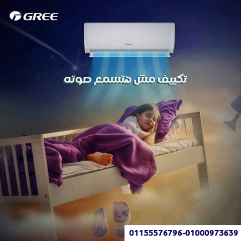 سعر تكييف Gree 1.5 حصان اليوم سعر تكييف جري 3 حصان بارد فقط سعر ت