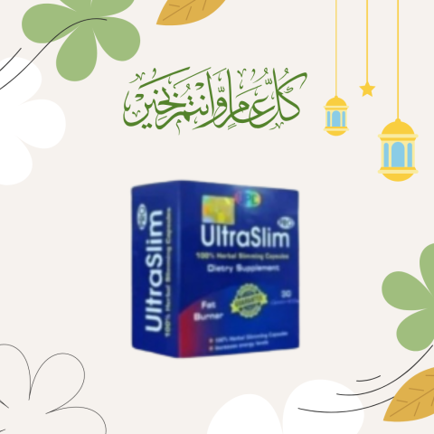 الترا سليم: حبوب لتخسيس فعال  01140963128