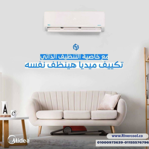  سعر تكييف ميديا 2.25 حصان انفرتر بارد فقط بي تك تكييف ميديا 2.25