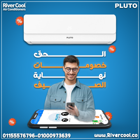  سعر تكييف بلوتو 1.5 حصان مميزات وعيوب تكييف بلوتو عيوب تكييف بلو