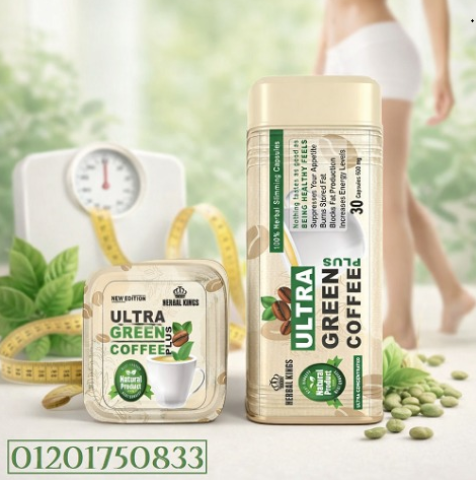 ابدئي رحلة الرشاقة بثقة مع ultra green coffee plus