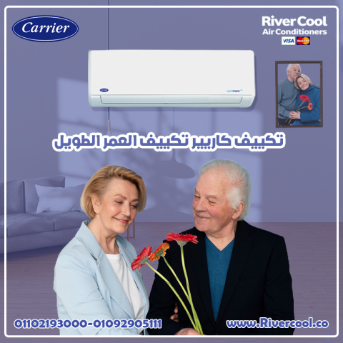 سعر تكييف كاريير 2.25 حصان
