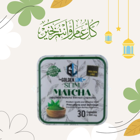 كبسولات الماتشا لنتائج سريعة  01140963128