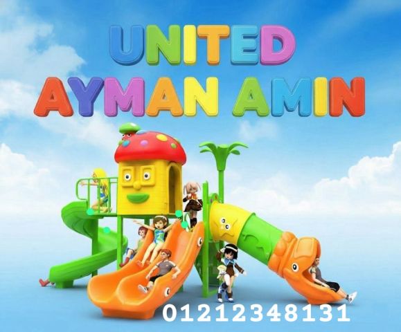 مجمعات العاب بلاستيكيه مستورده للاحدائق 3