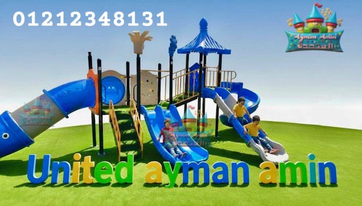 مجمعات العاب بلاستيكيه مستورده للاحدائق 4