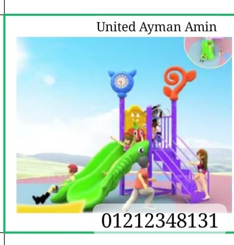 مجمعات العاب بلاستيكيه مستورده للاحدائق 8