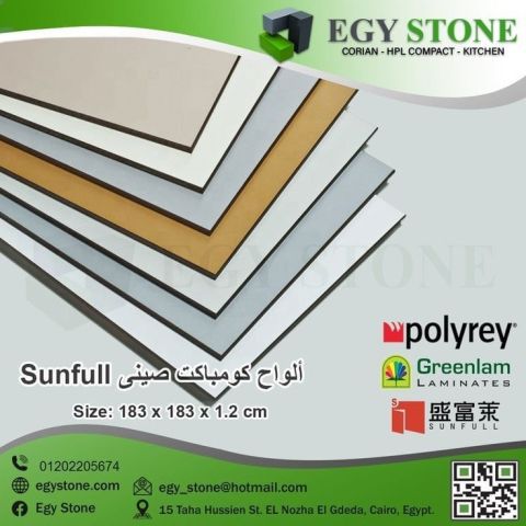 الواح الكومباكت مش مجرد اختيار دي خطوة ذكية لمشروع ناجح