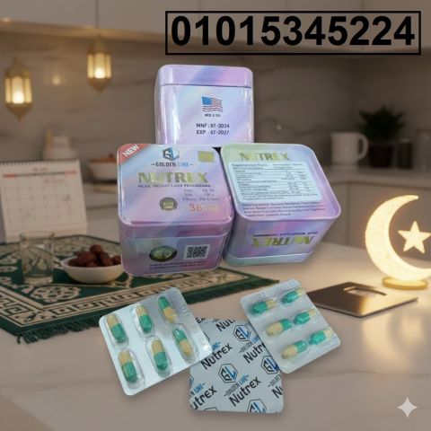 كبسولات نيوتريكس للتخسيس معاك