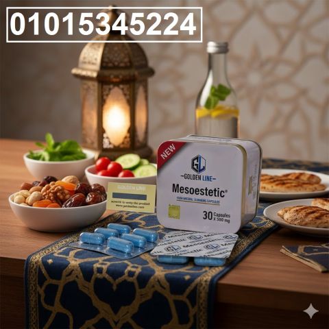 ميزوستاتك معاك طول الشهر حرق دهون سريع وقوي