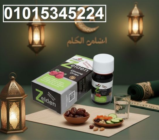 نقط زيلدن الألمانية  