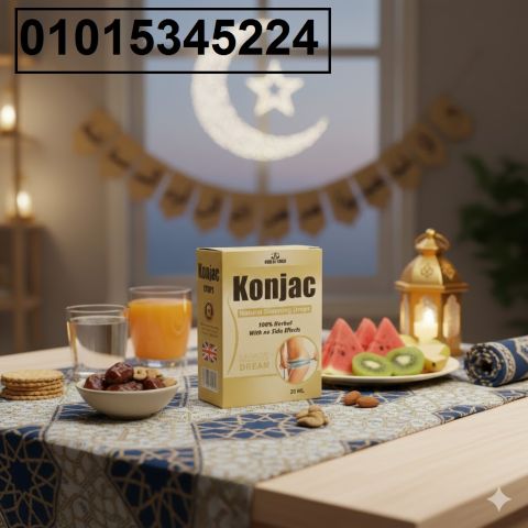 نقط كونجاك  حرق دهون وتنظيم الحرق