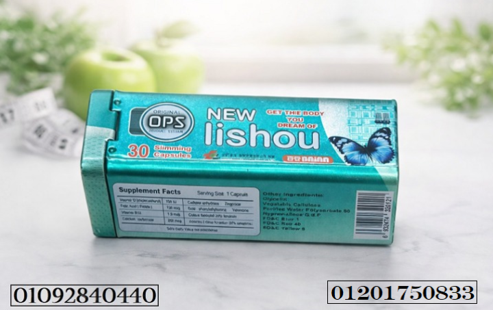 New lishou – الطريق الأسهل لجسم رشيق وخسارة وزن بثقة