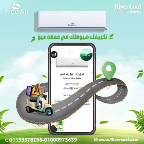 عيوب تكييف Free Air 1.5 حصان مميزات وعيوب تكييف Free Air سعر تكيي