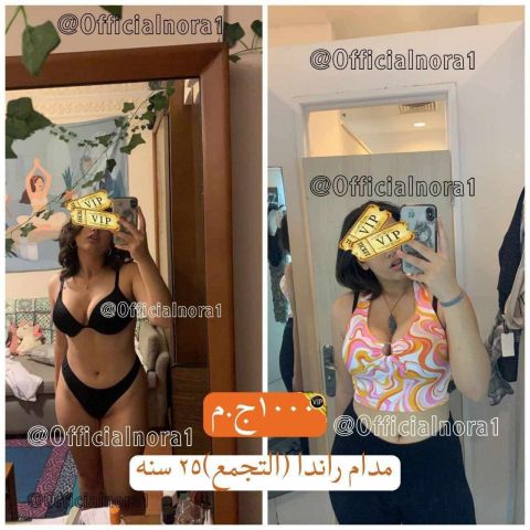 المتعه و فرفشه حجز واتس مساج استرخاء 2