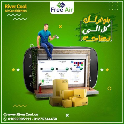 سعر تكييف Free Air 1.5 حصان انفرتر