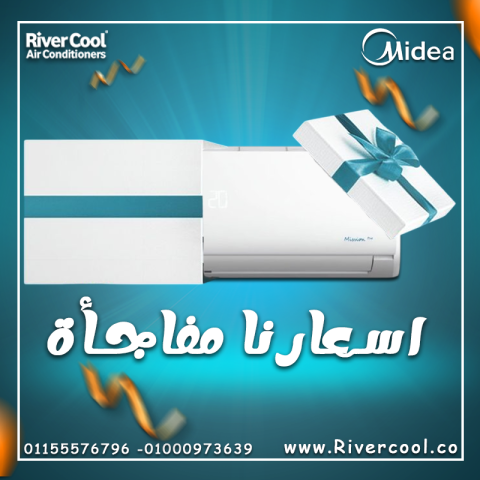 سعر تكييف ميديا 2.25 حصان انفرتر بارد فقط بي تك سعر تكييف ميديا 1