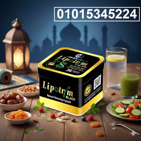 فرصتك تخس وتوصل لجسم مثالي قبل العيد مع **كبسولات ليبوتريم*