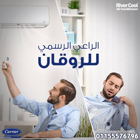 سعر تكييف كاريير 2.25 حصان انفرتر بارد فقط بي تك تكييف كاريير 2.2