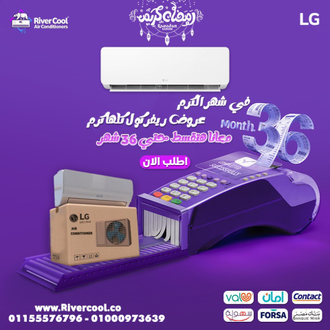 سعر تكييف ال جي انفرتر 1.5 حصان بارد فقط بي تك سعر تكييف ال جي 2.