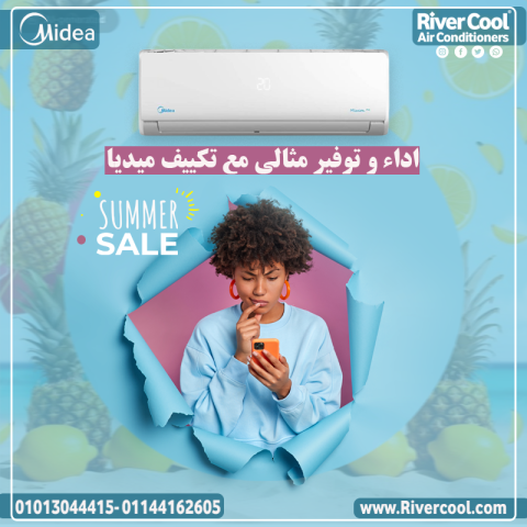  استمتع بصيف أكثر راحة مع ميديا ميشن برو