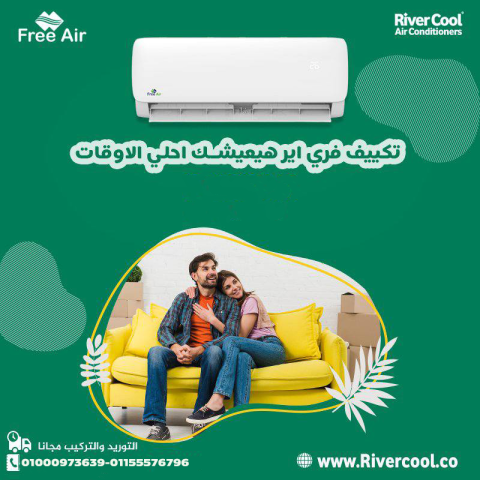 عيوب تكييف Free Air 1.5 حصان سعر تكييف Free Air 1.5 حصان مميزات و