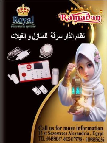 استمتع بعباداتك وطمأنينة بيتك في رمضان.. وسيب التأمين علينا!