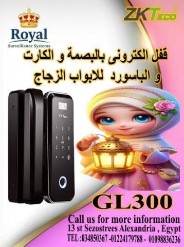  رمضان كريم.. أمان ذكي لبيت ومكتب مطمئن!