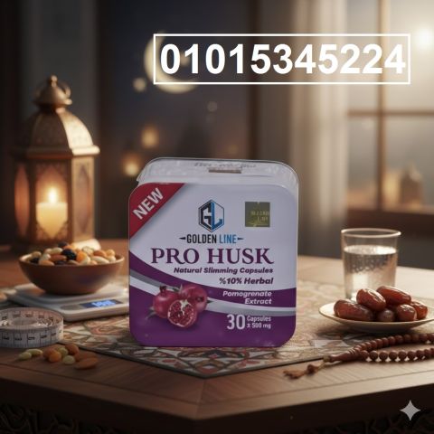 كبسولات برو هاسك للتخسيس السريع