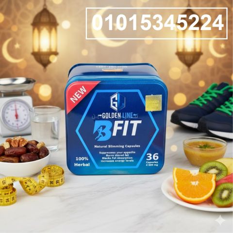 كبسولات بي فيت  نحت الجسم بالكامل