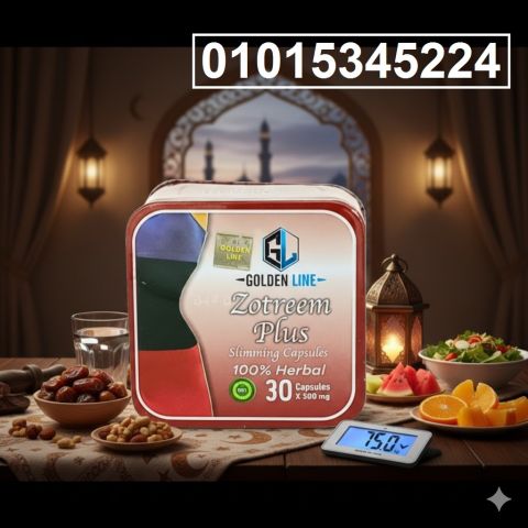 Zotrim Plus لحرق الدهون وزيادة النشاط 
