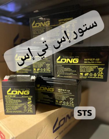 وصول شحنة بطاريات لونج من ستور اس تي اس بجميع القدرات 2026