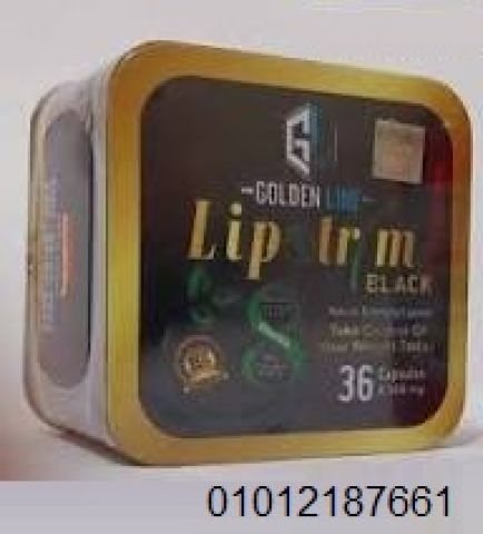  كبسولات ليبوتريم  لإنقاص الوزن والتخلص من الدهون الزائدة