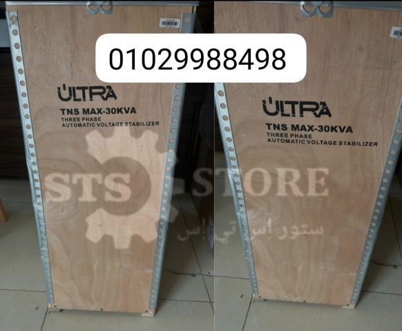 جهاز استبليزر الترا في ستور اس تي اس باقل سعر