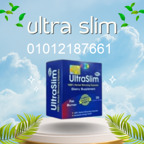  حبوب الترا سليم Ultra Slim - الحل الفعّال للتخسيس وحرق الدهون