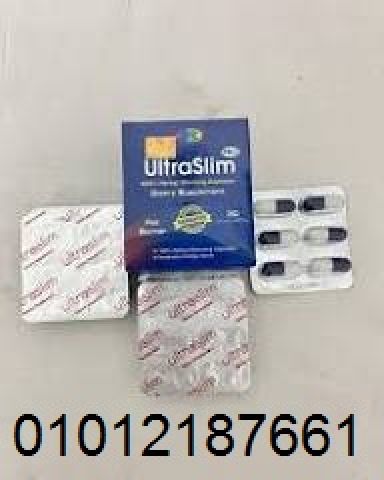  حبوب الترا سليم Ultra Slim - الحل الأمثل لحرق الدهون والتخسيس