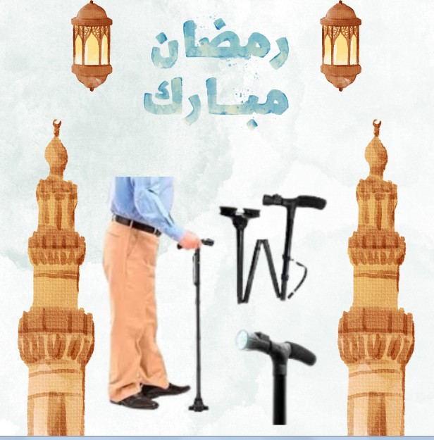 عصا كبار السن بكشاف ماجيك كين  01140963128		