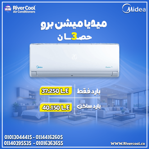  ميديا ميشن برو & ماستر إنفرتر 