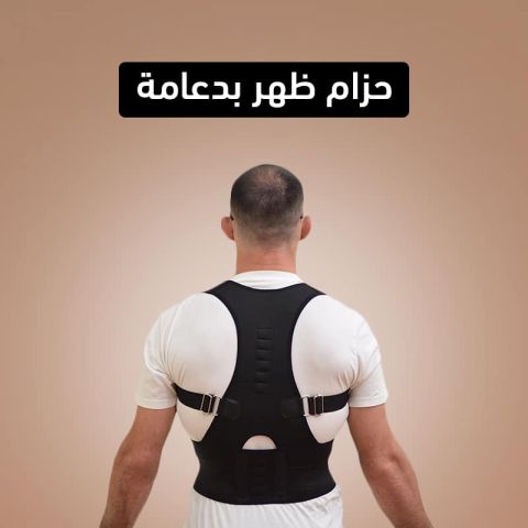 حزام الظهروالعمود الفقري الطبي رويال بوستر01140963128/01208615248