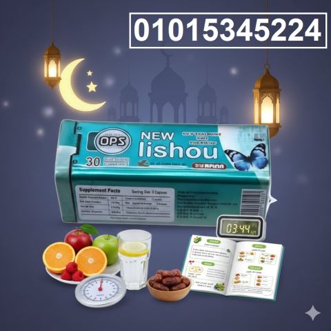 كبسولات نيو ليشو للتخسيس