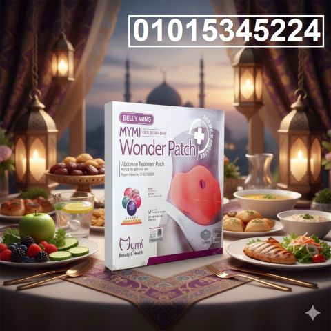 لاصقات وندر بوستيد حرق دهون 