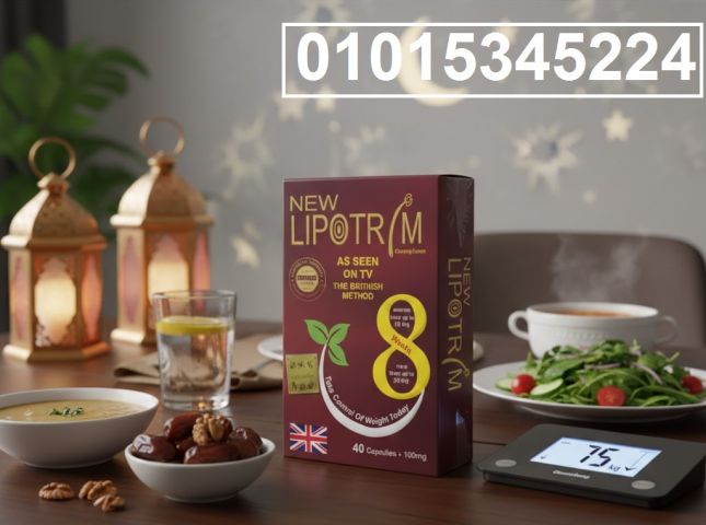 كبسولات Lipotrim الأحمر للتخسيس
