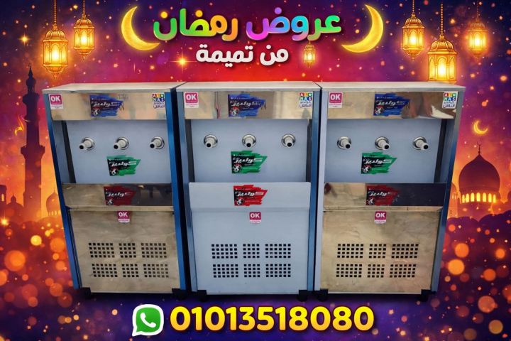 ?✨ كولدير تميمة – عروض رمضان المميزة ✨? 01013518080