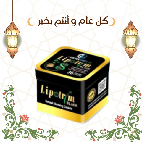 حرق الدهون بسرعة مع ليبوتريم 01140963128